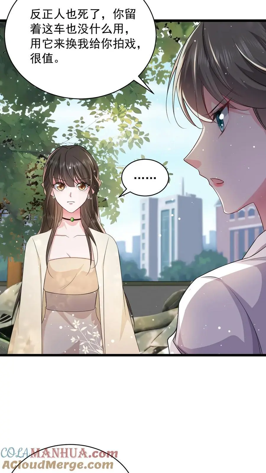 第119话 以我一生孤独，换你享尽万千宠爱 第5页