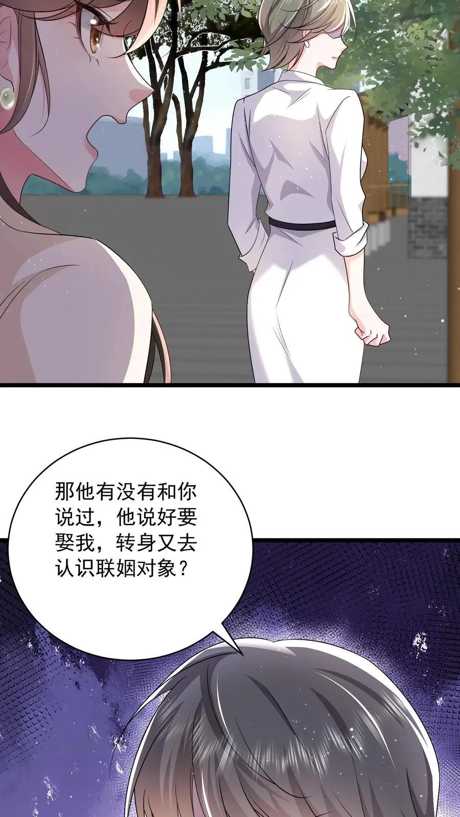 第119话 以我一生孤独，换你享尽万千宠爱 第10页