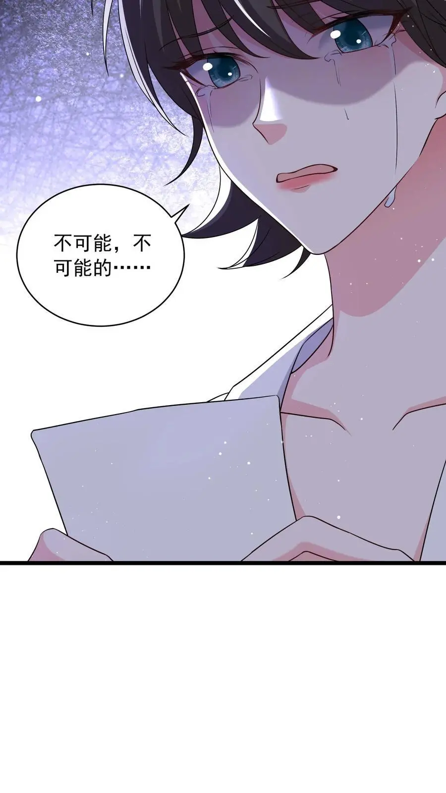 第119话 以我一生孤独，换你享尽万千宠爱 第18页