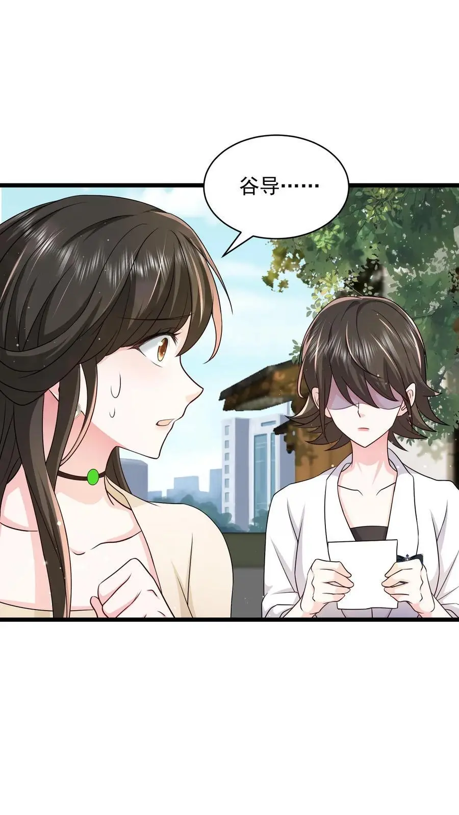 第119话 以我一生孤独，换你享尽万千宠爱 第20页