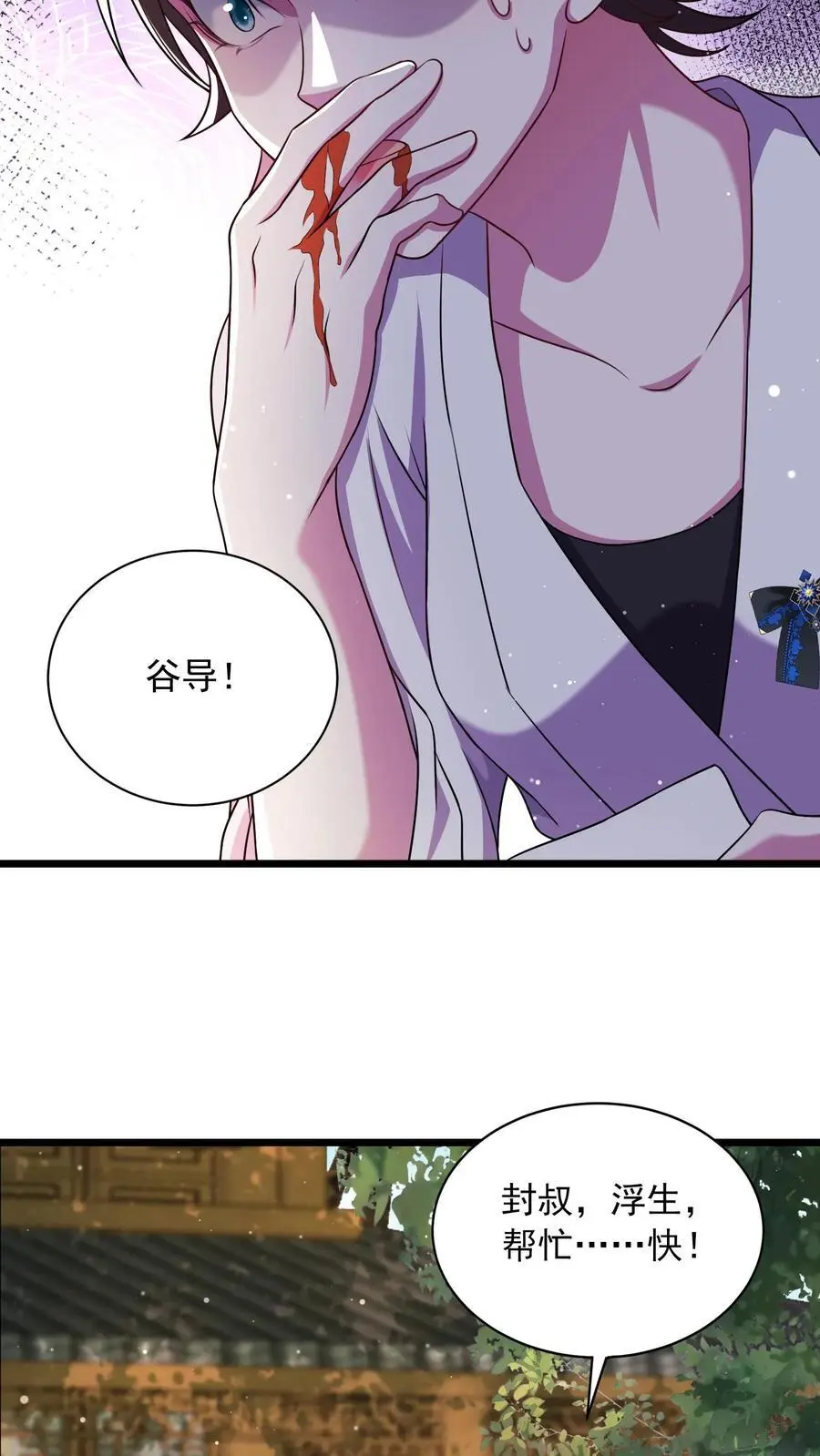 第119话 以我一生孤独，换你享尽万千宠爱 第22页
