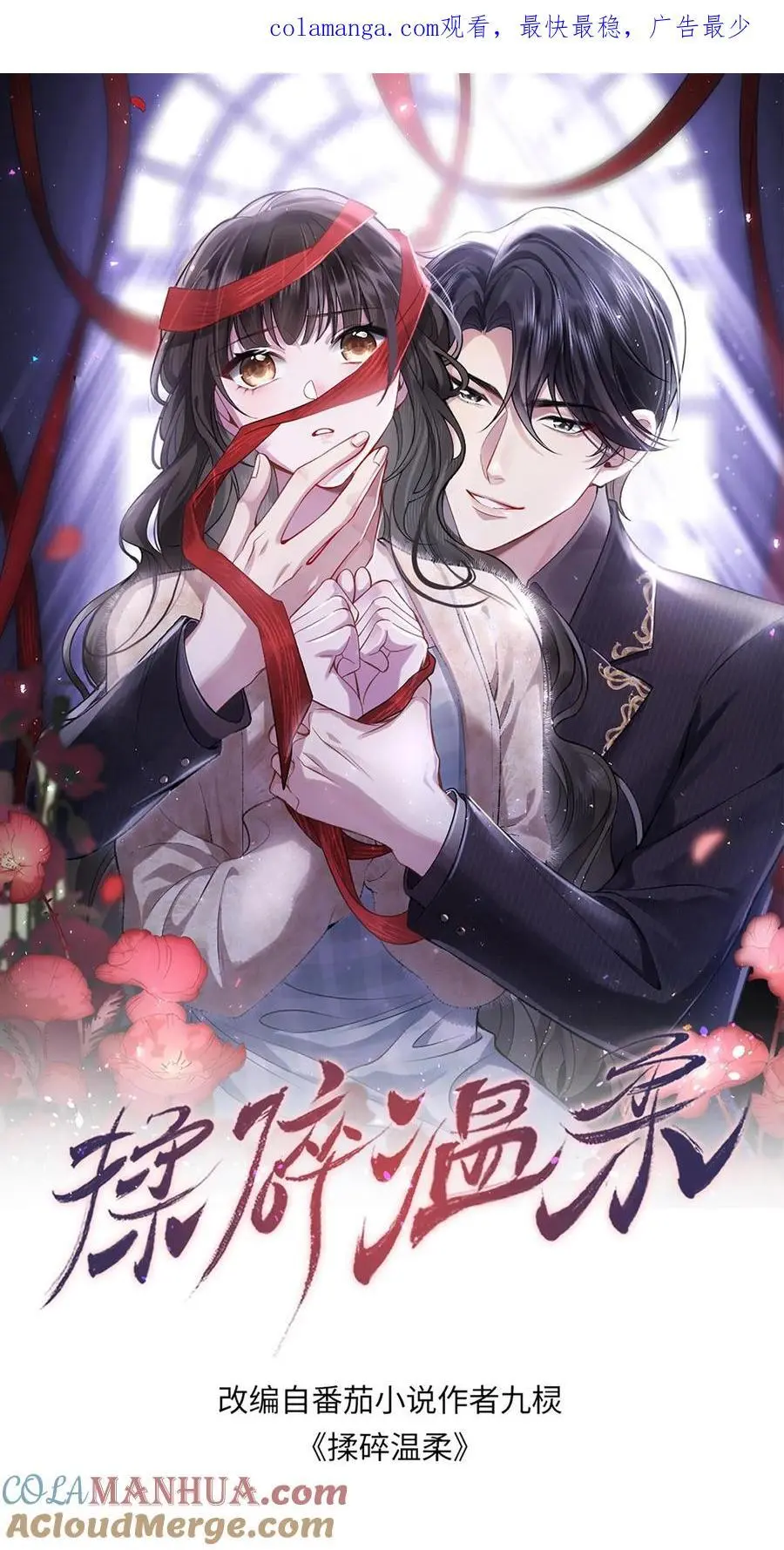 第118话 你想要，那就是你的 第1页