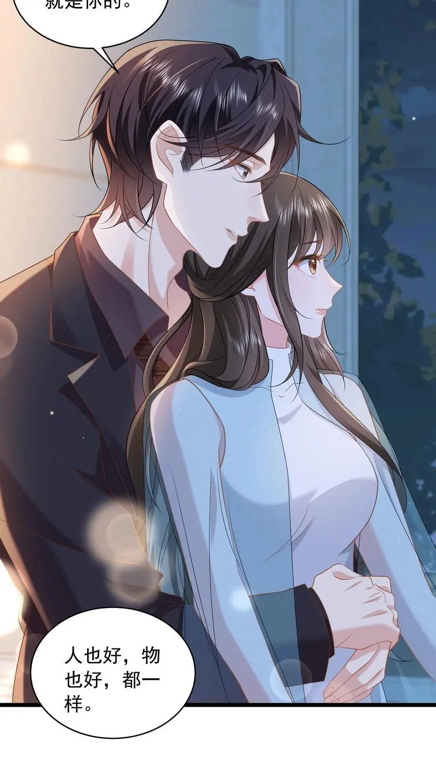 第118话 你想要，那就是你的 第4页