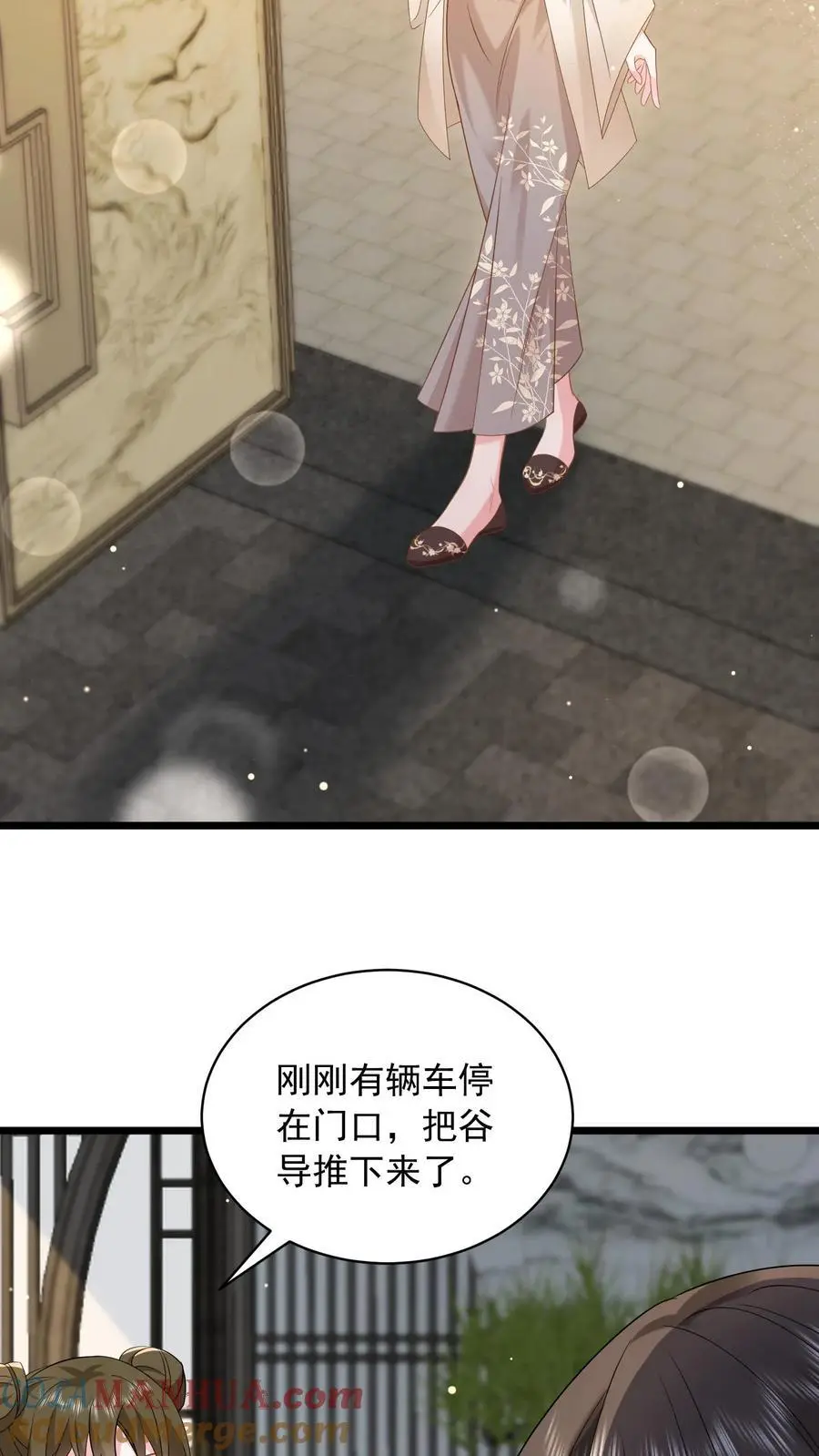 第118话 你想要，那就是你的 第7页