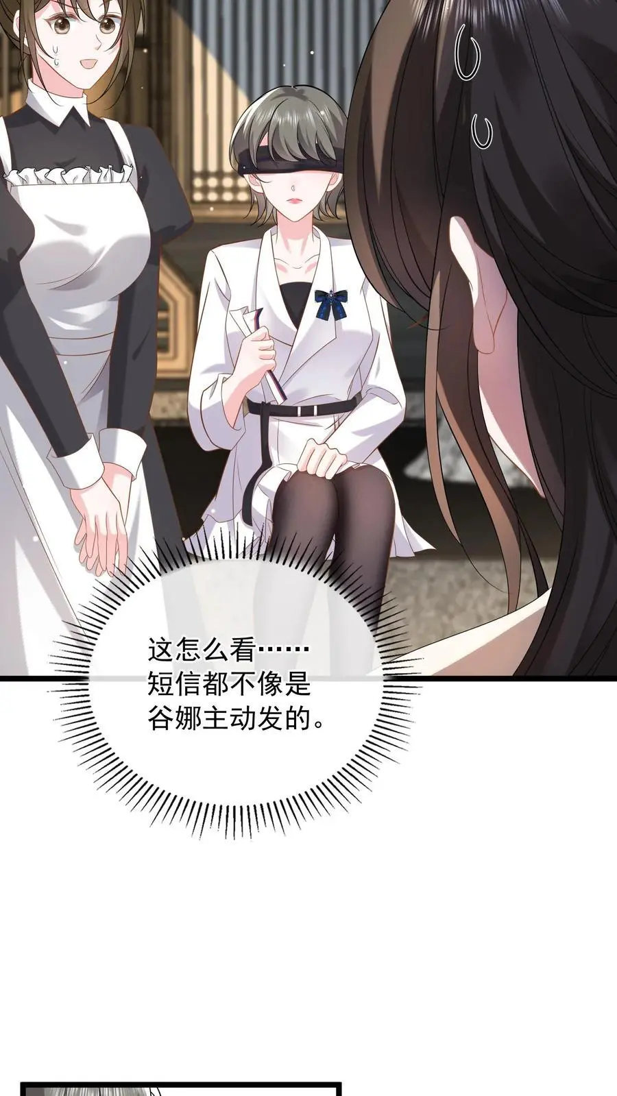第118话 你想要，那就是你的 第8页