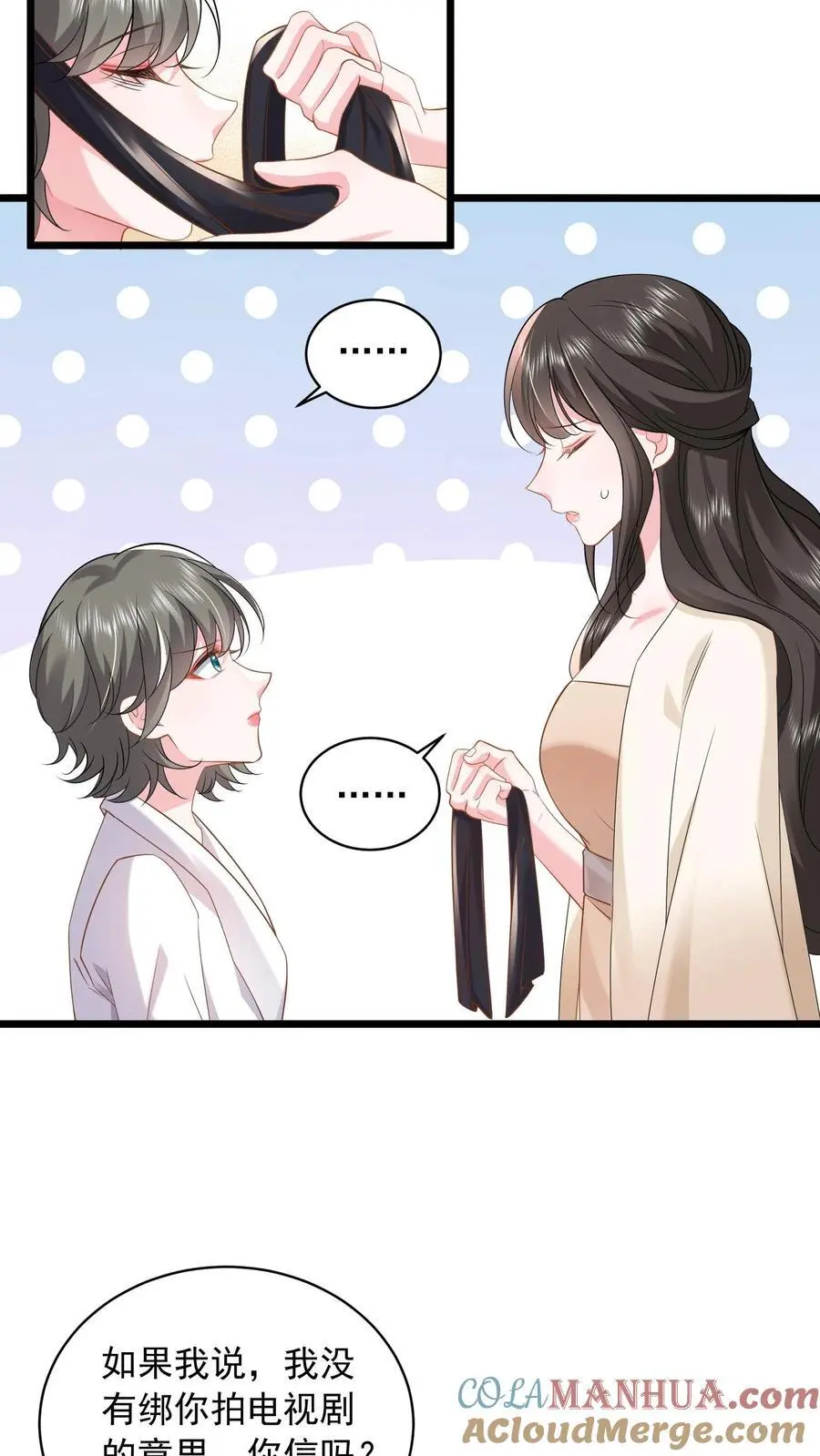 第118话 你想要，那就是你的 第9页