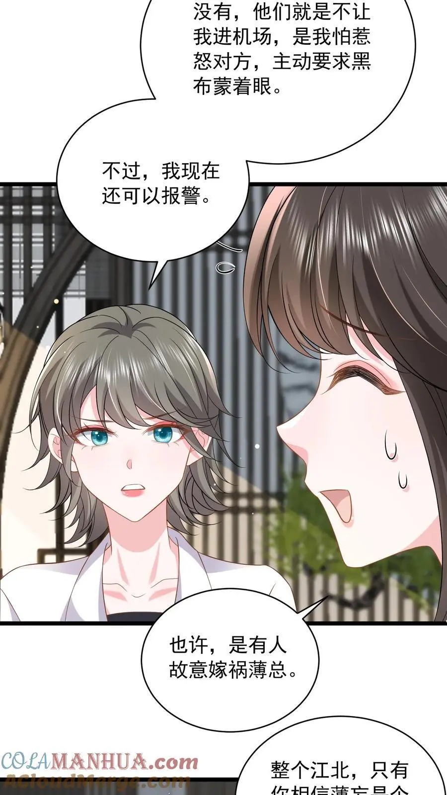 第118话 你想要，那就是你的 第11页