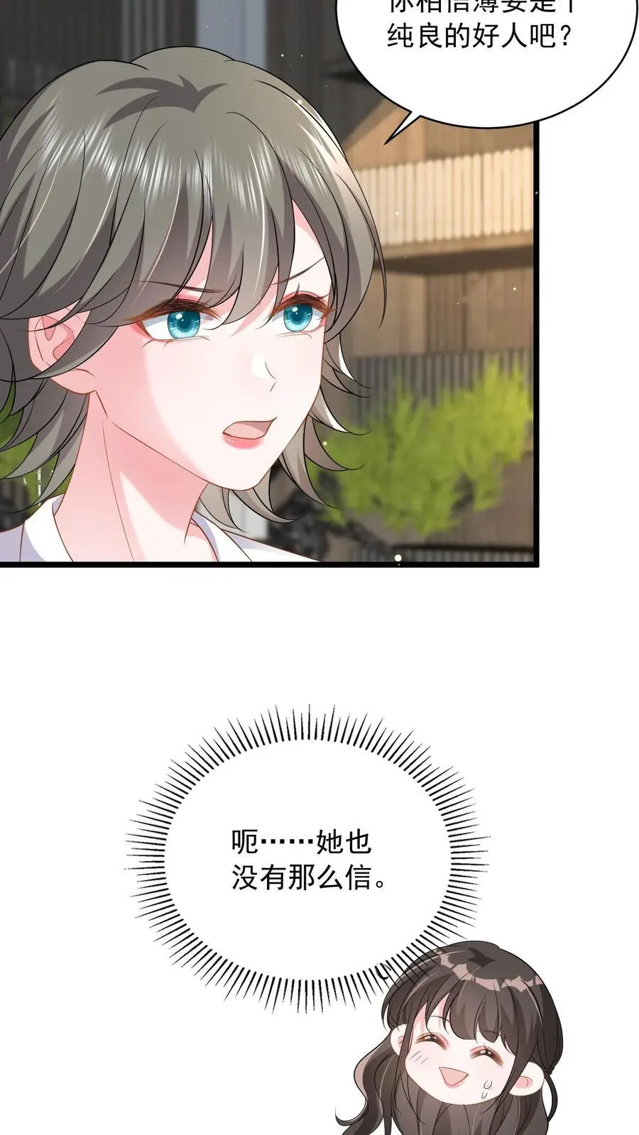第118话 你想要，那就是你的 第12页