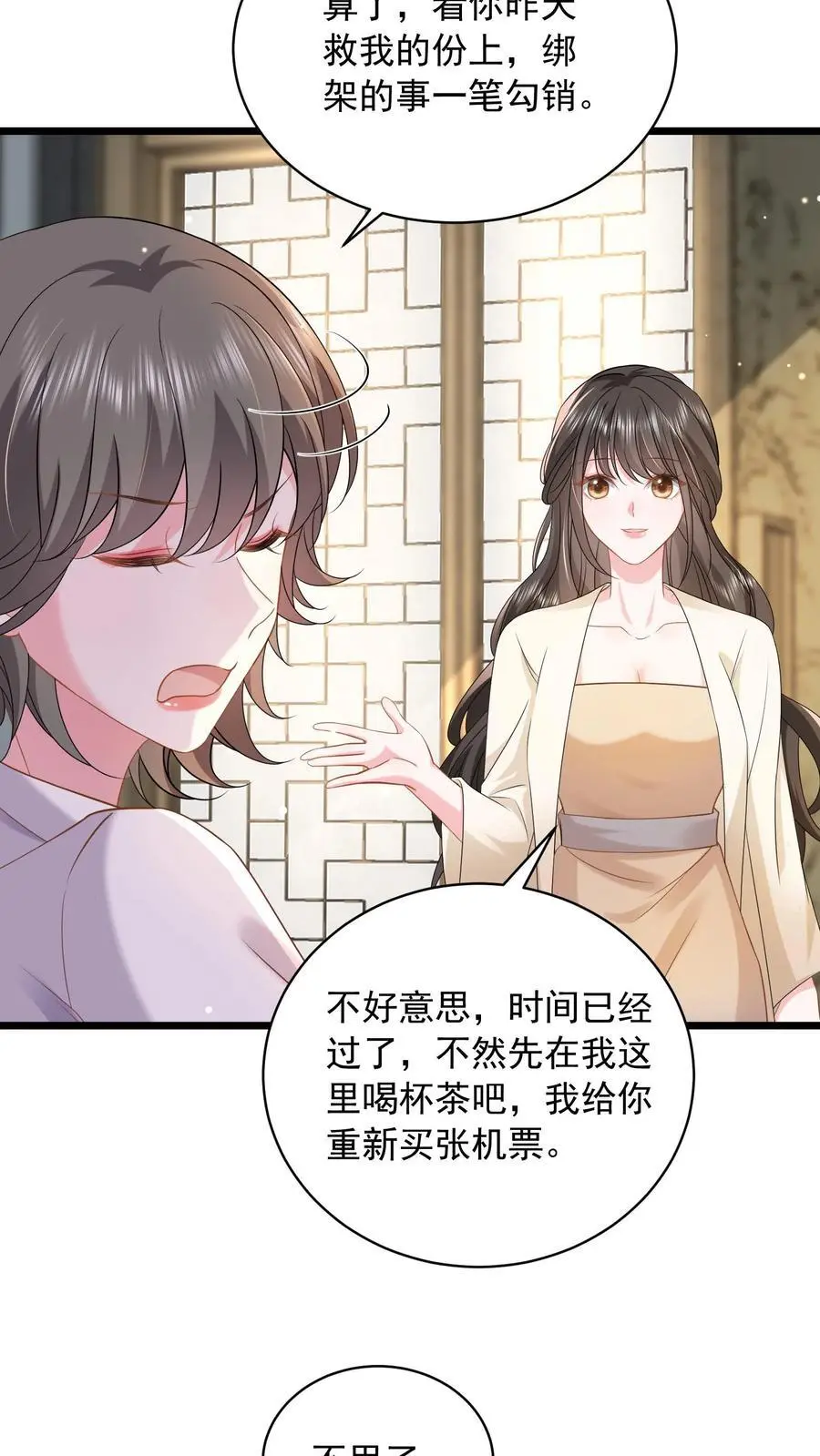 第118话 你想要，那就是你的 第14页