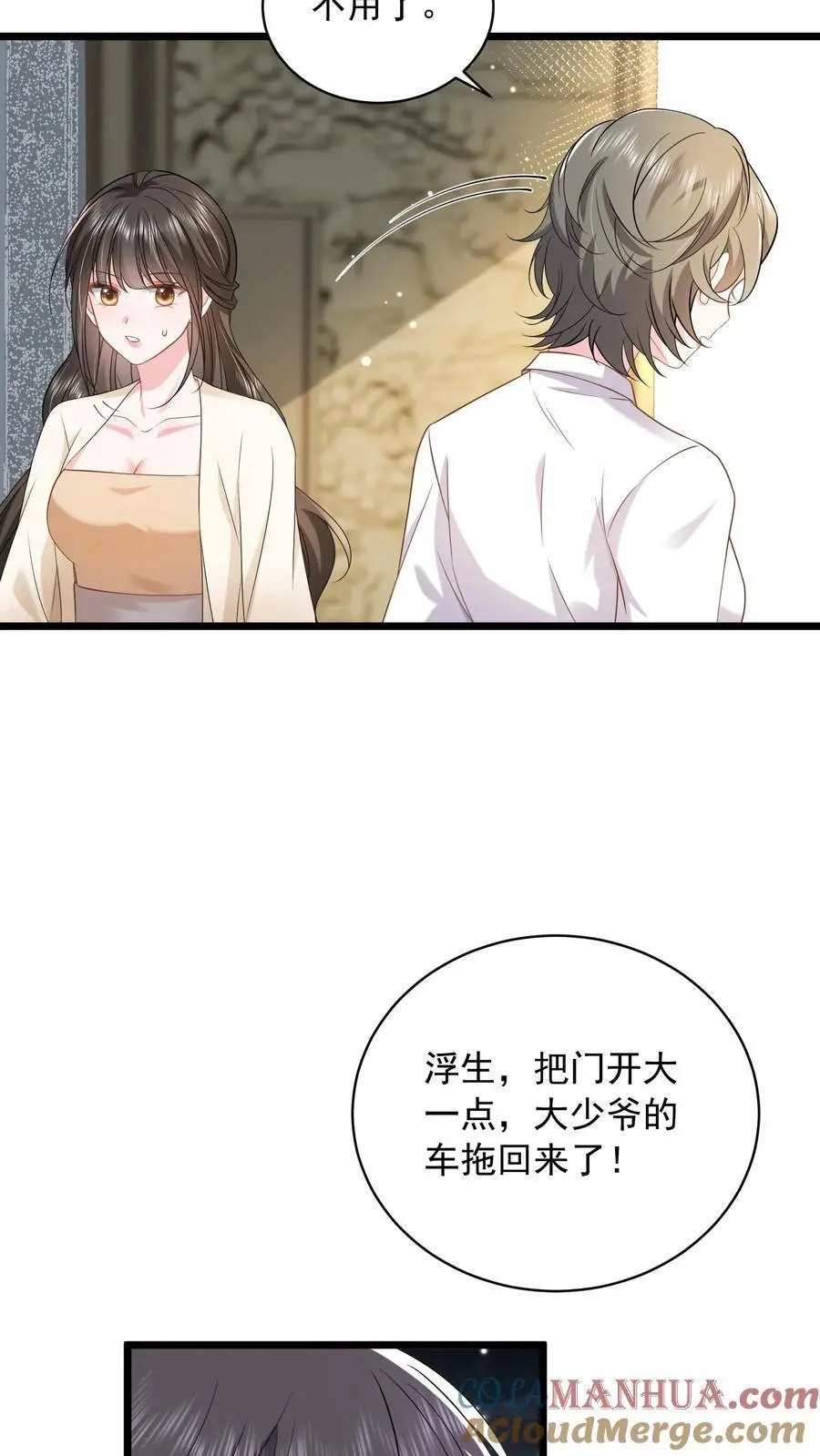第118话 你想要，那就是你的 第15页