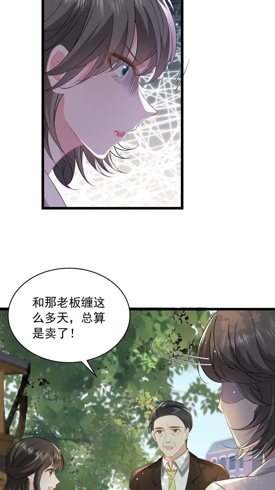 第118话 你想要，那就是你的 第16页