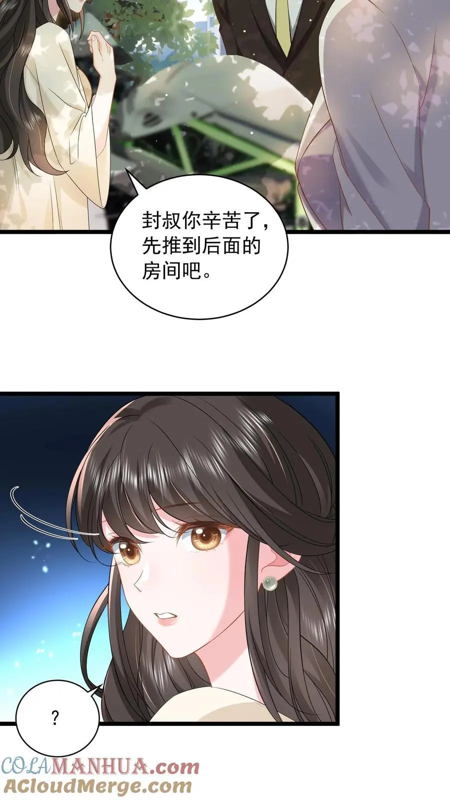 第118话 你想要，那就是你的 第17页