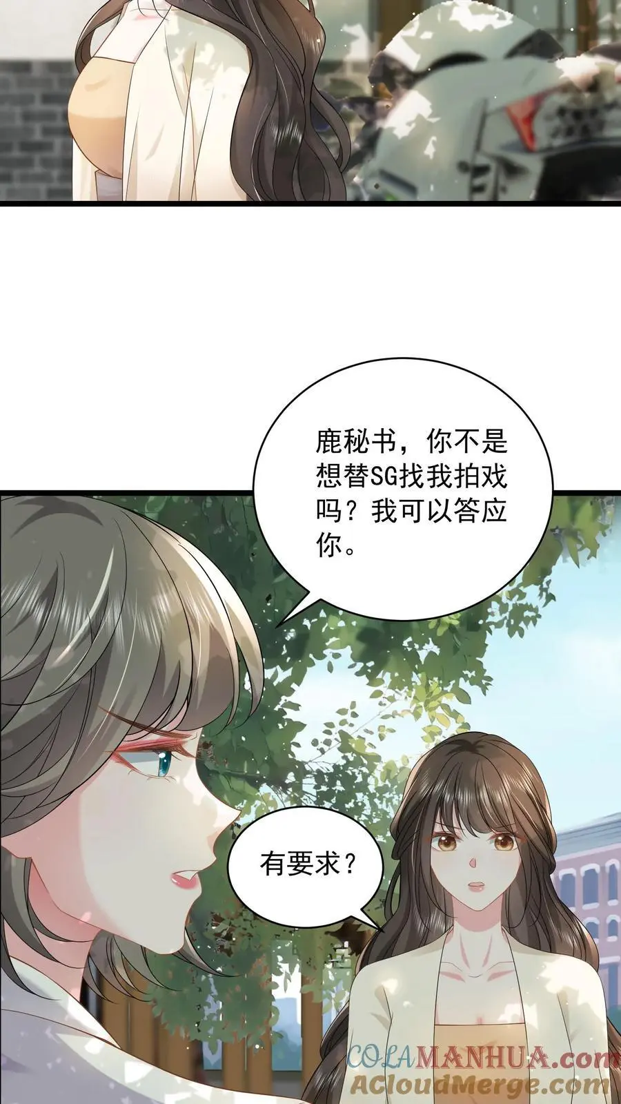 第118话 你想要，那就是你的 第19页