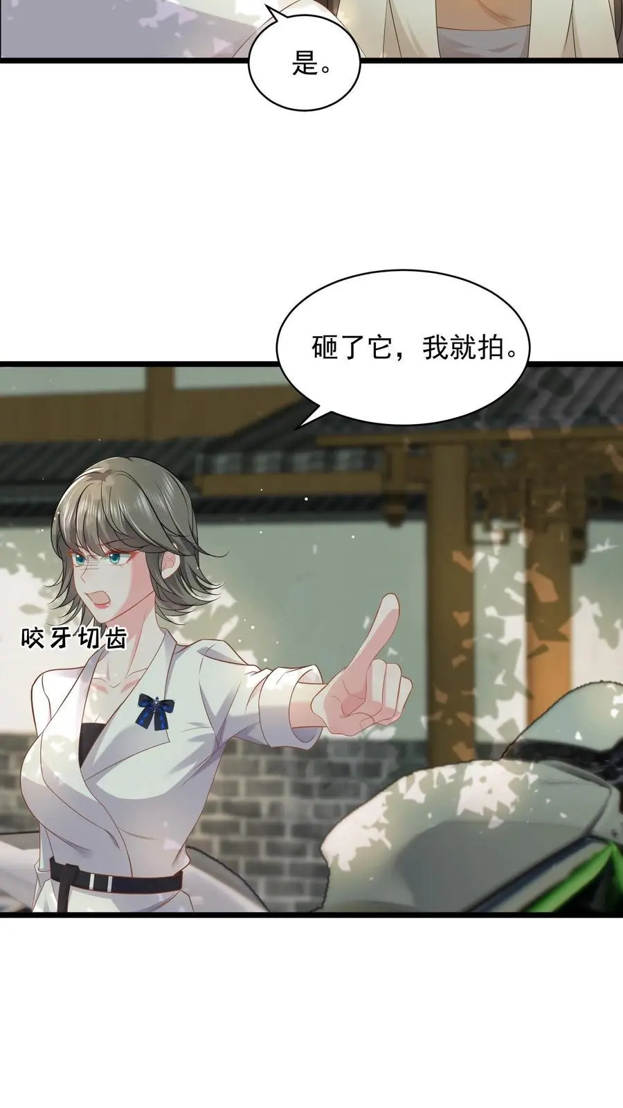 第118话 你想要，那就是你的 第20页