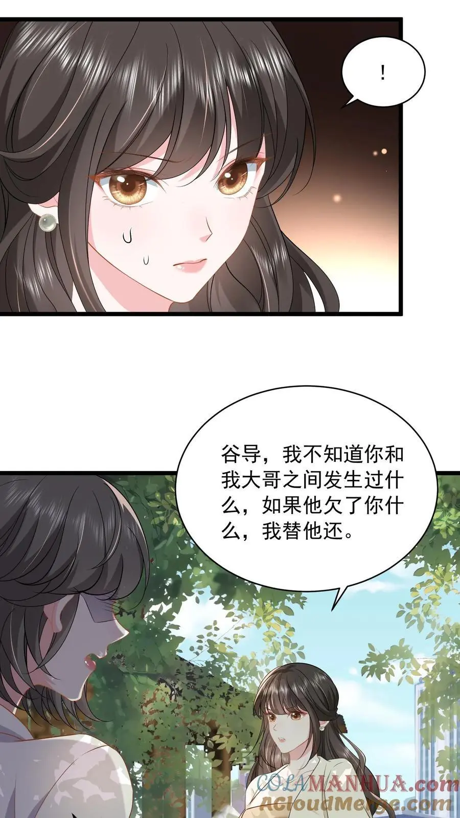第118话 你想要，那就是你的 第21页