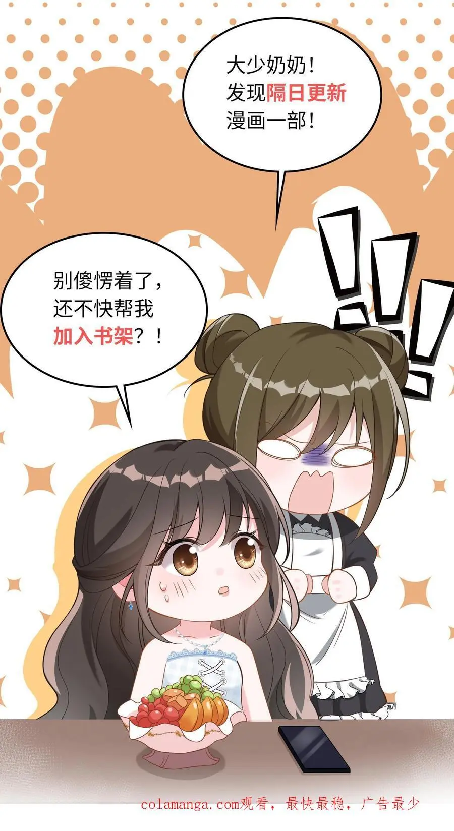 第118话 你想要，那就是你的 第24页
