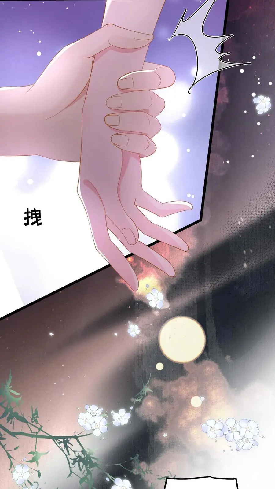 第117话 没这样亲过 第10页