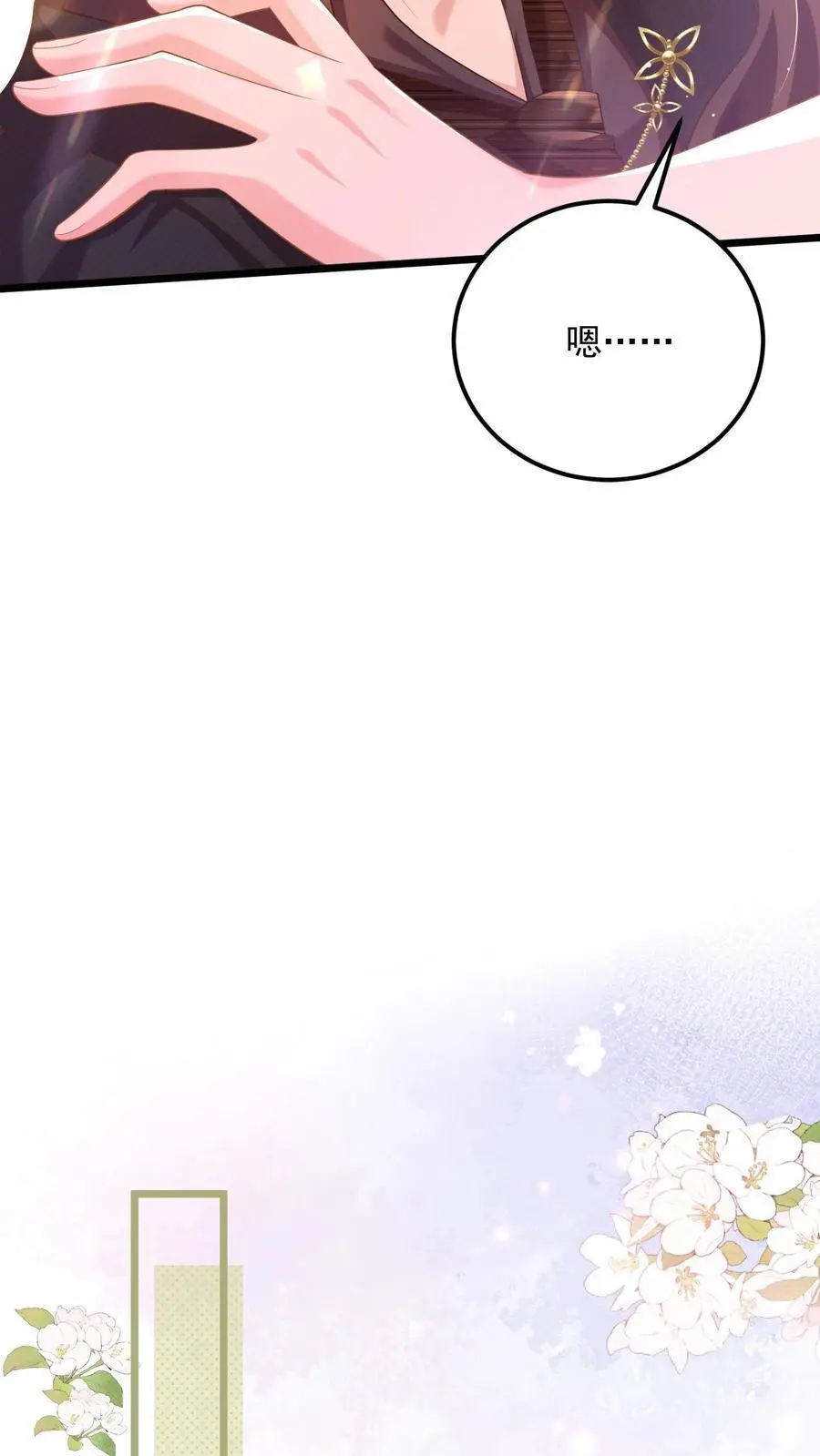 第117话 没这样亲过 第14页