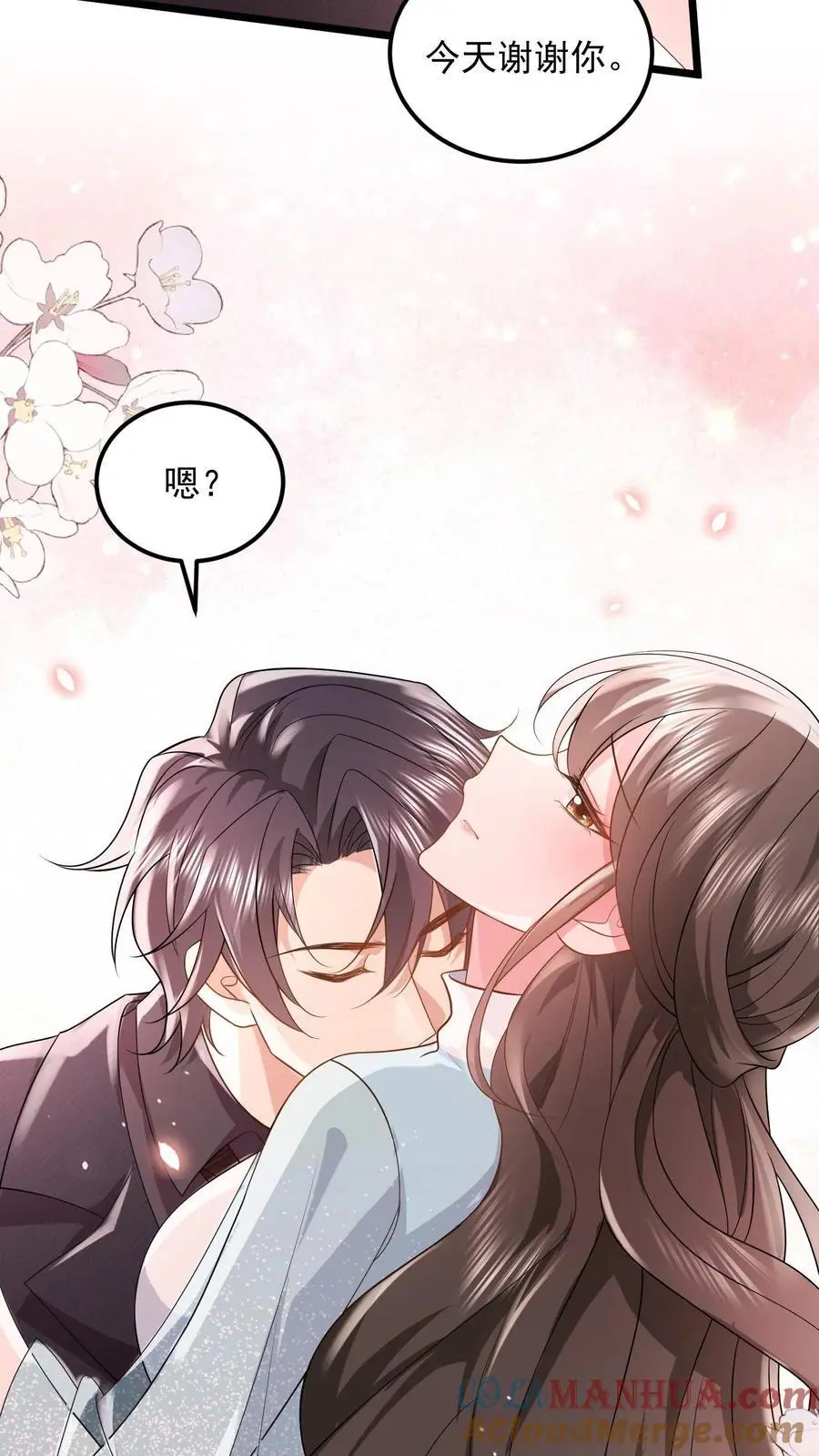 第117话 没这样亲过 第21页