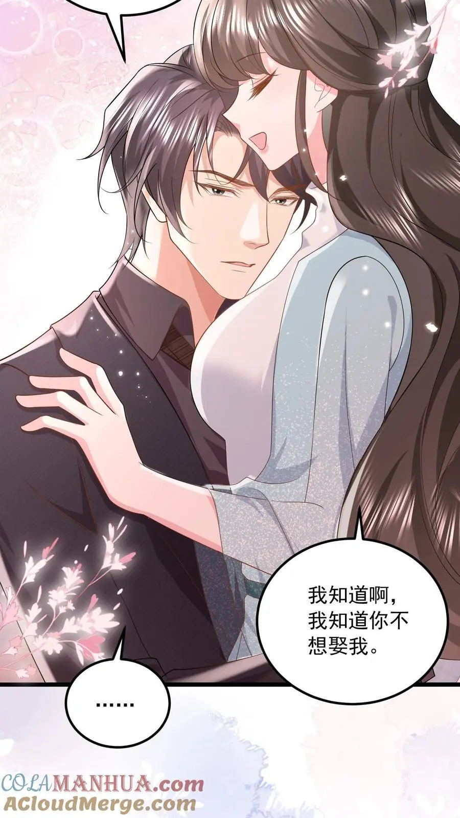 第117话 没这样亲过 第25页
