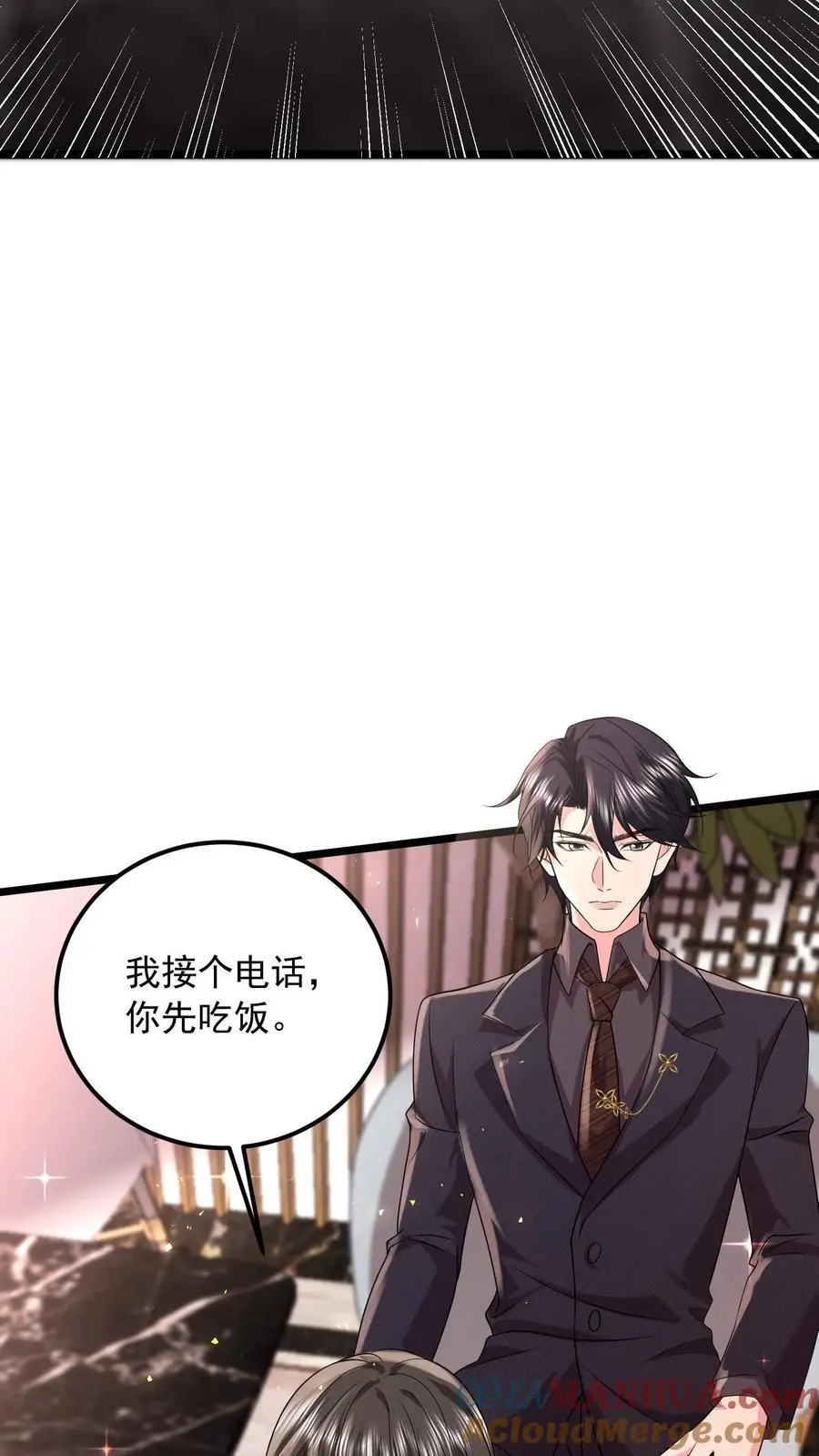 第117话 没这样亲过 第27页