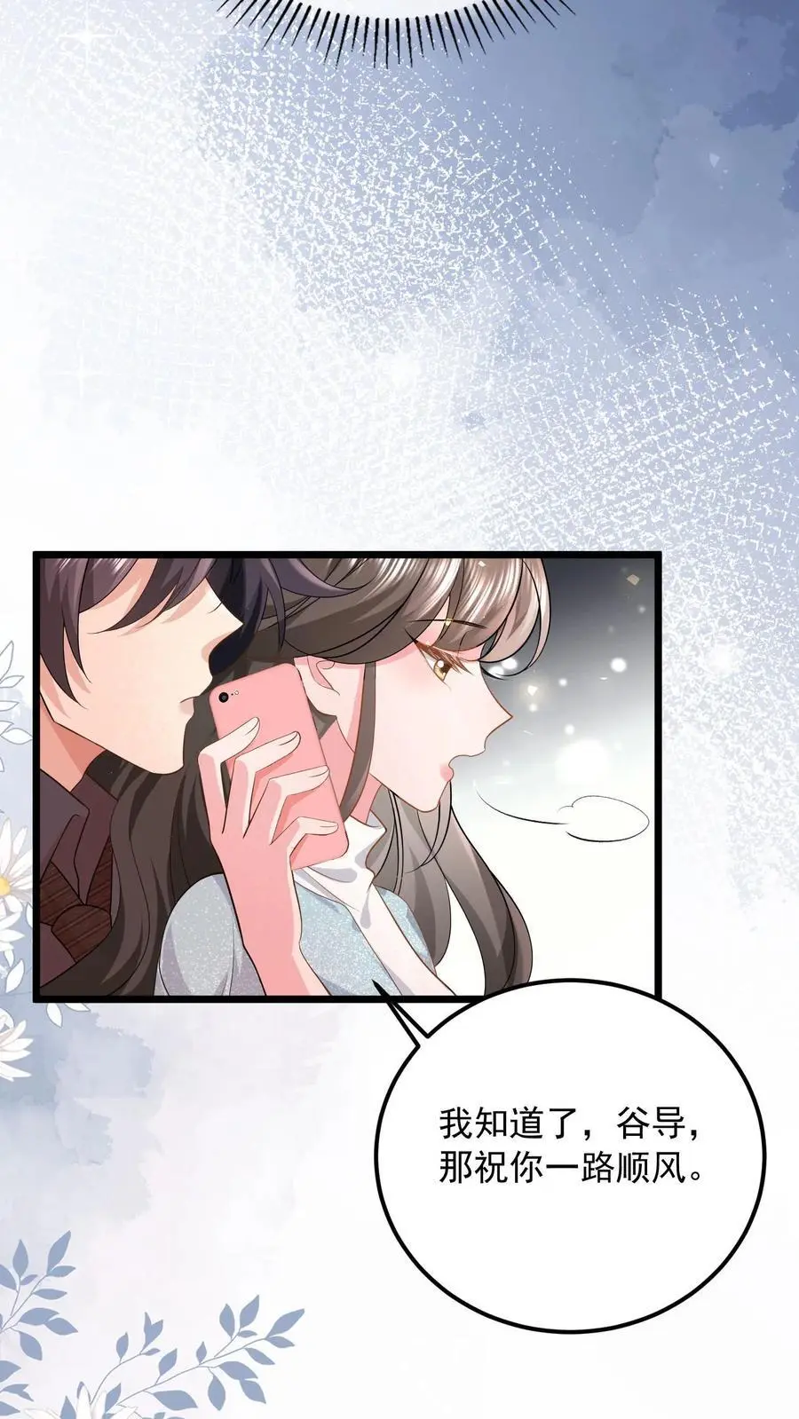 第117话 没这样亲过 第36页
