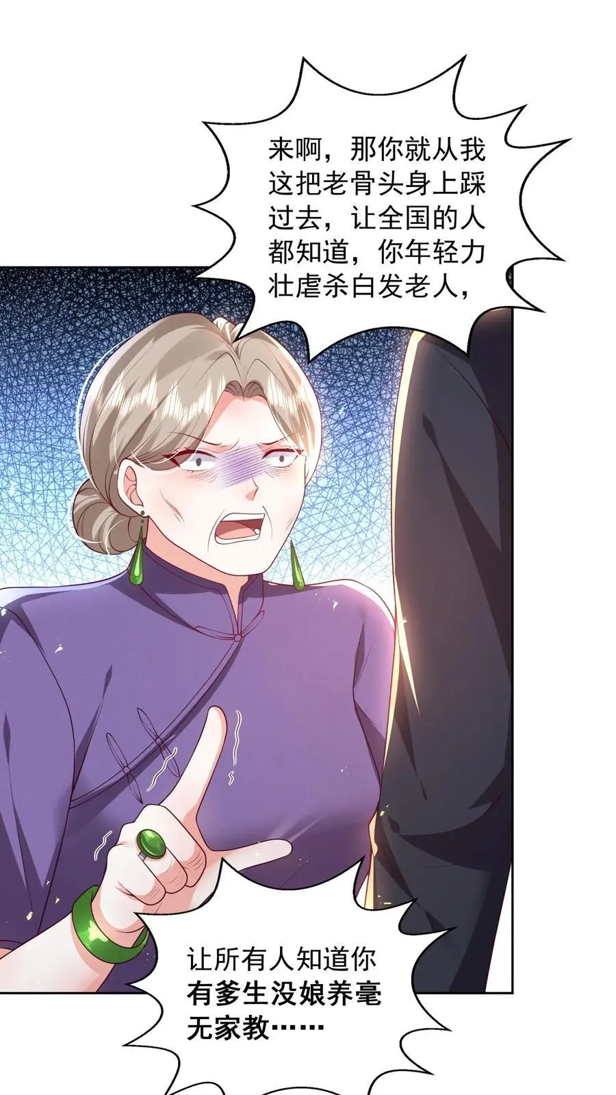第116话 烟火下的婚礼 第2页