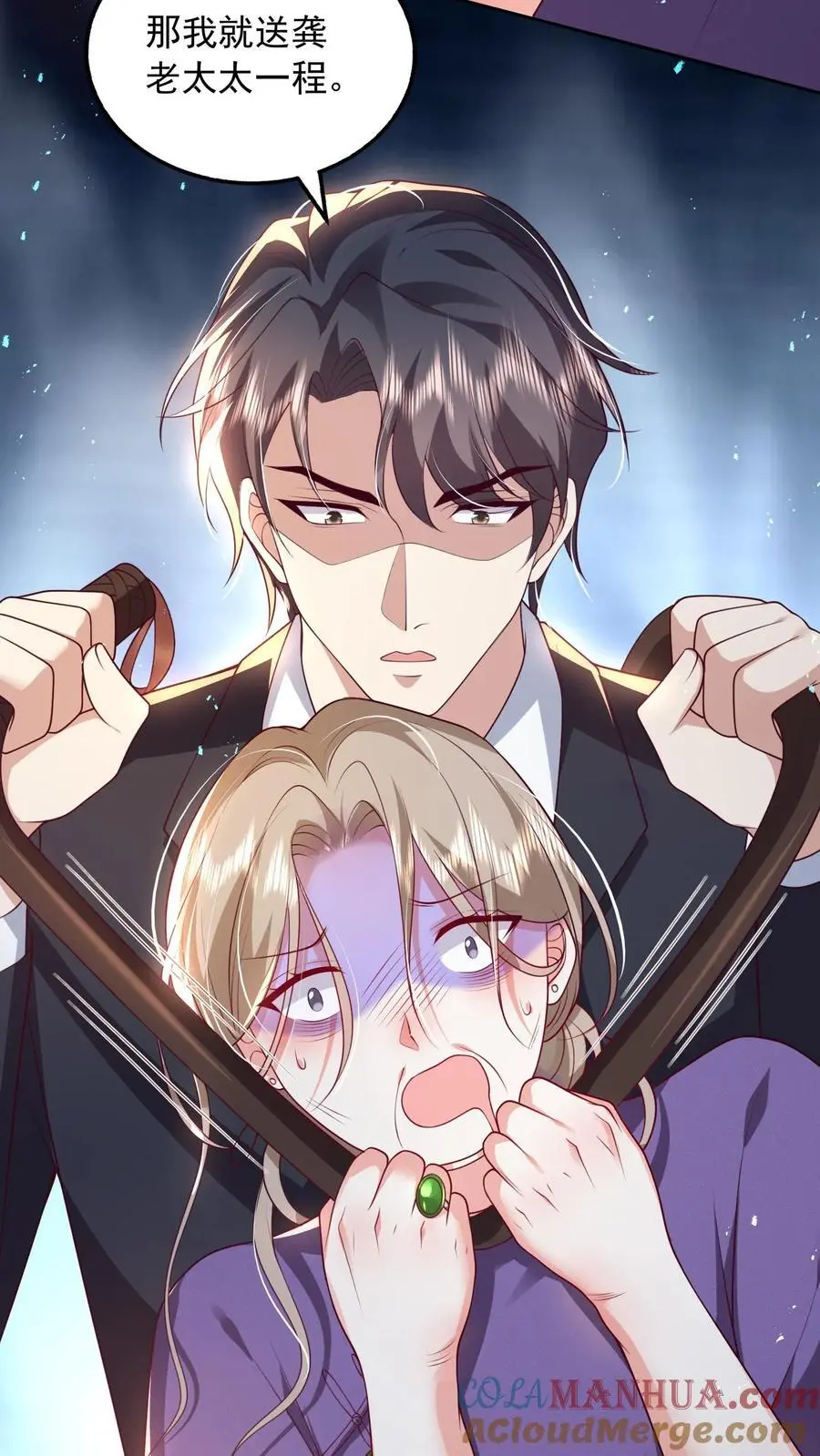 第116话 烟火下的婚礼 第5页