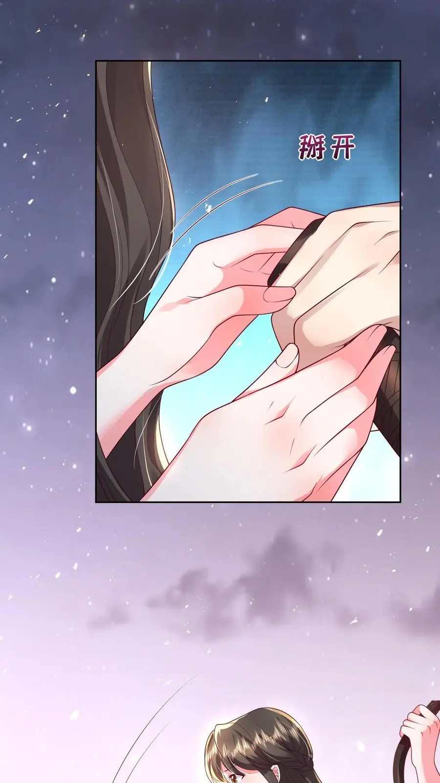 第116话 烟火下的婚礼 第8页