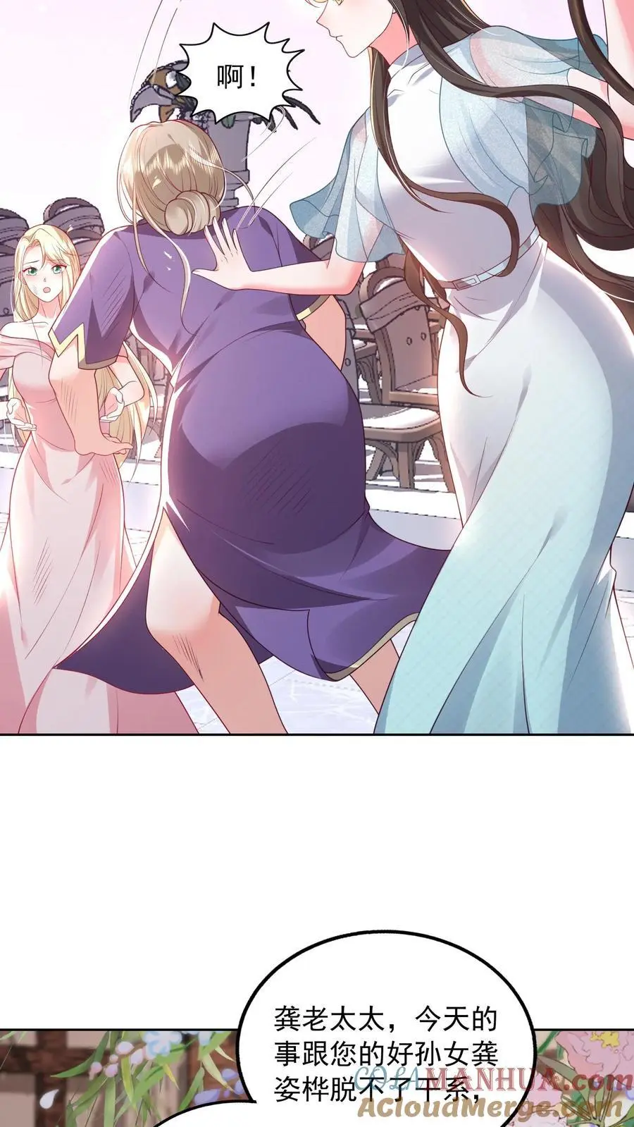 第116话 烟火下的婚礼 第9页