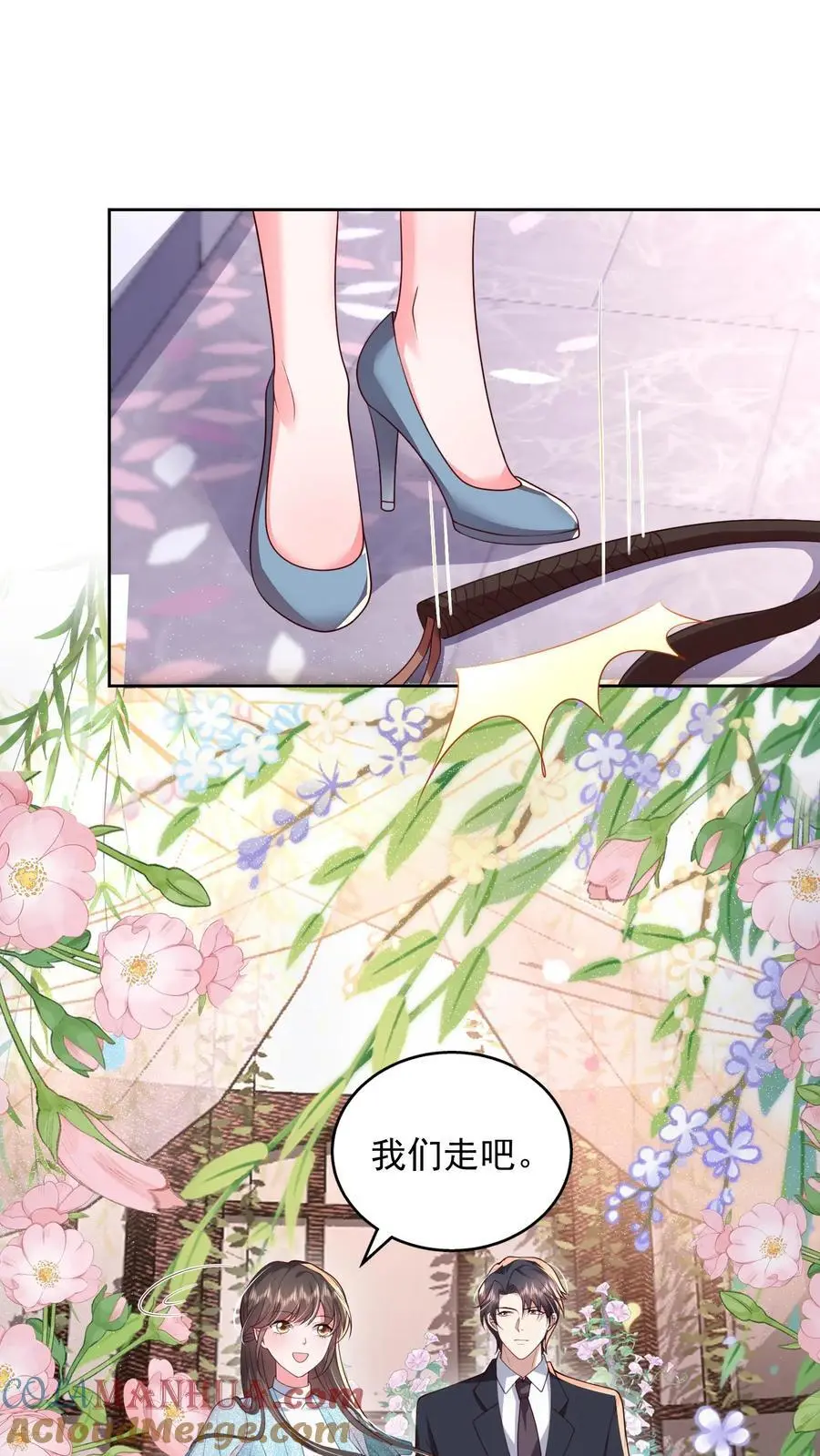 第116话 烟火下的婚礼 第11页