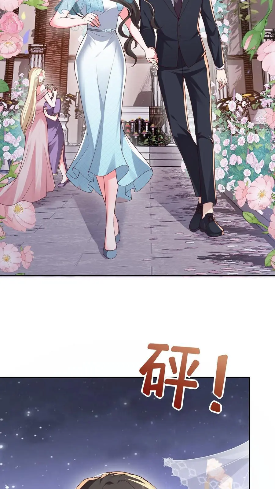 第116话 烟火下的婚礼 第12页
