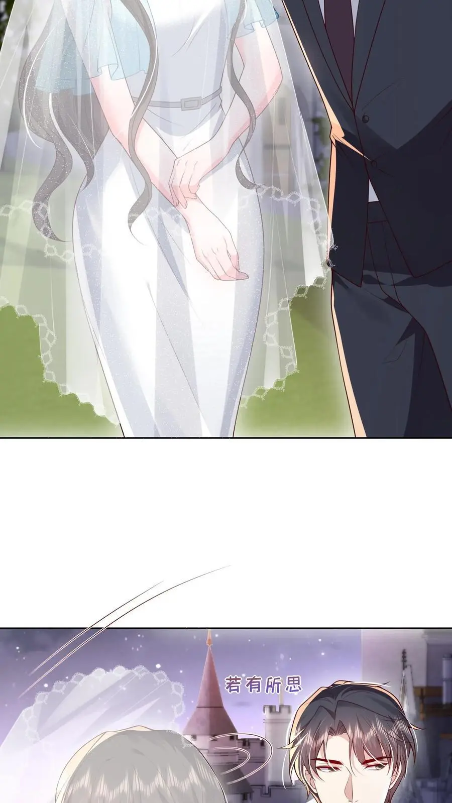 第116话 烟火下的婚礼 第16页