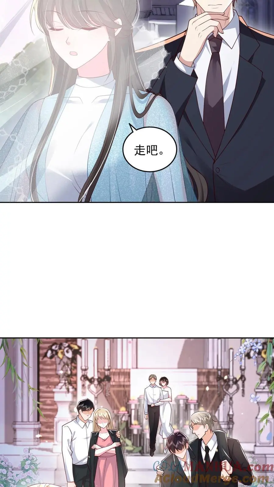 第116话 烟火下的婚礼 第17页