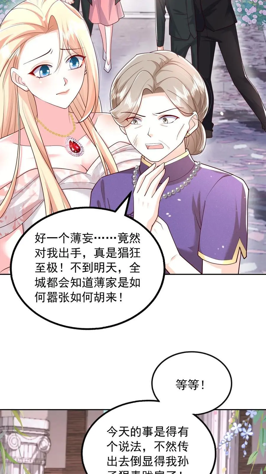 第116话 烟火下的婚礼 第18页