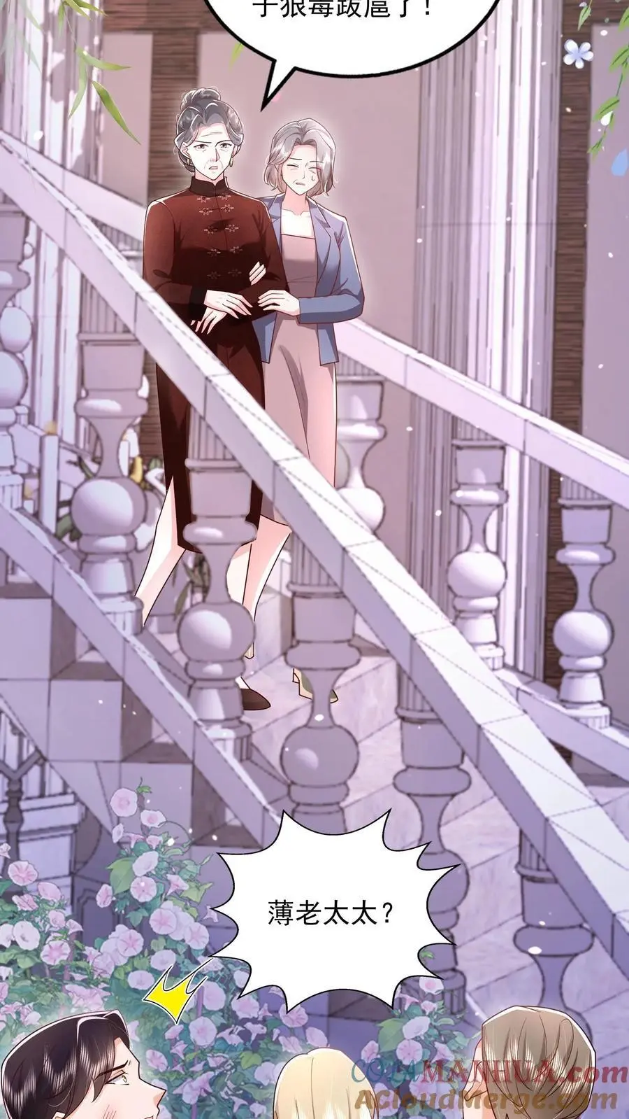 第116话 烟火下的婚礼 第19页