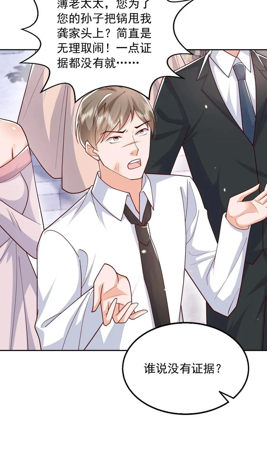 第116话 烟火下的婚礼 第24页