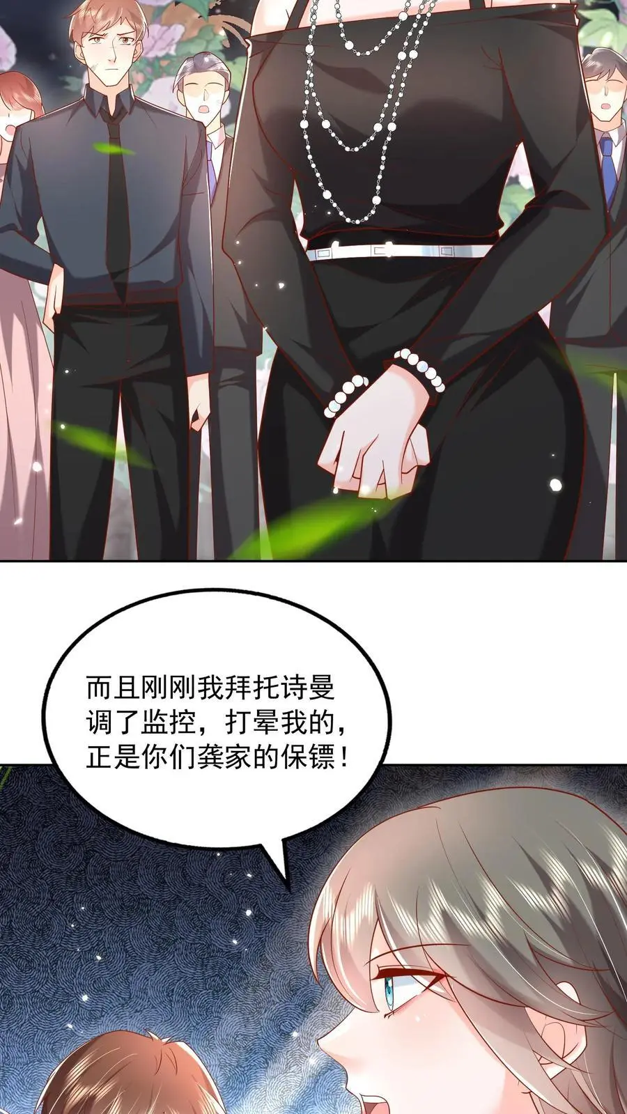 第116话 烟火下的婚礼 第26页