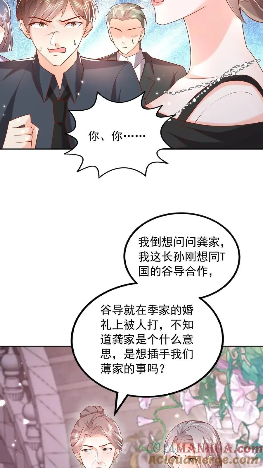 第116话 烟火下的婚礼 第27页