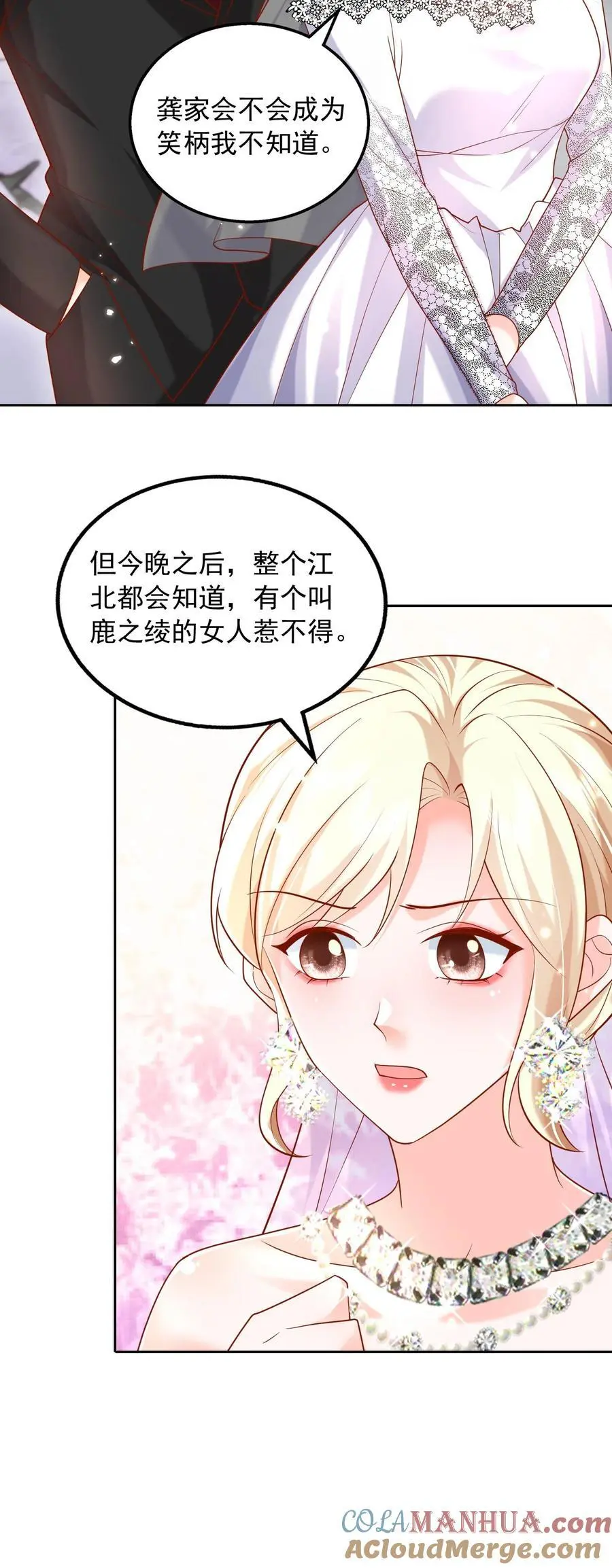 第116话 烟火下的婚礼 第31页