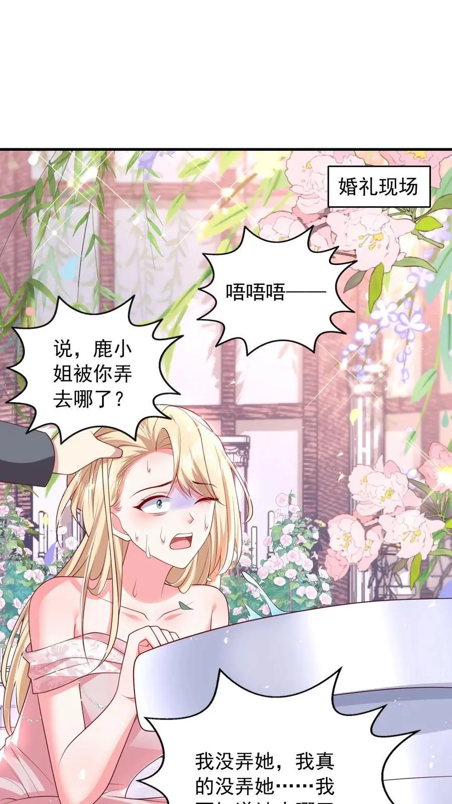 第115话 我今天就没打算好好收场 第2页
