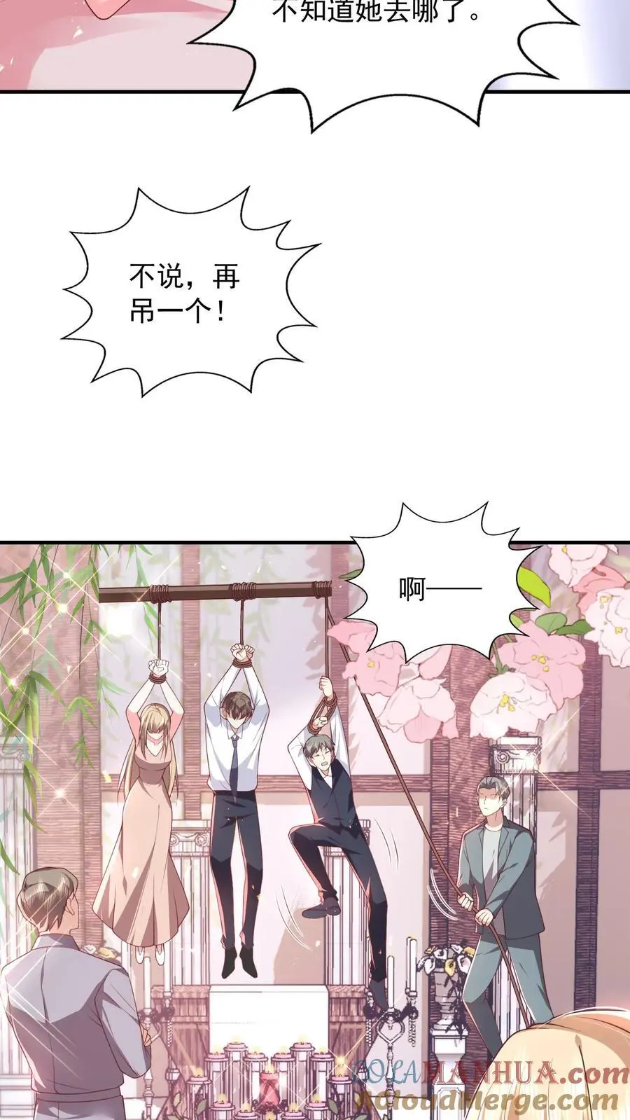 第115话 我今天就没打算好好收场 第3页