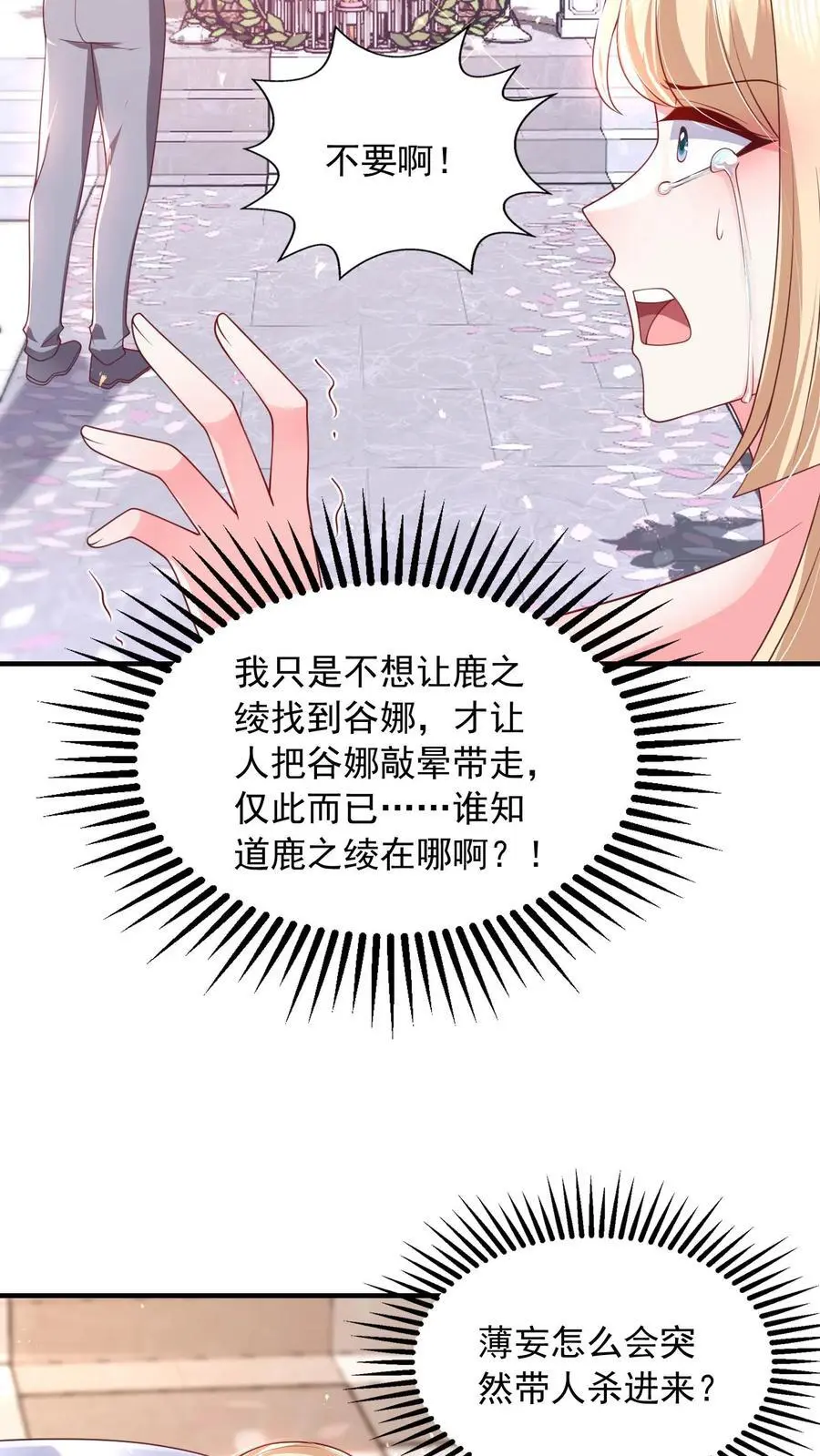 第115话 我今天就没打算好好收场 第4页