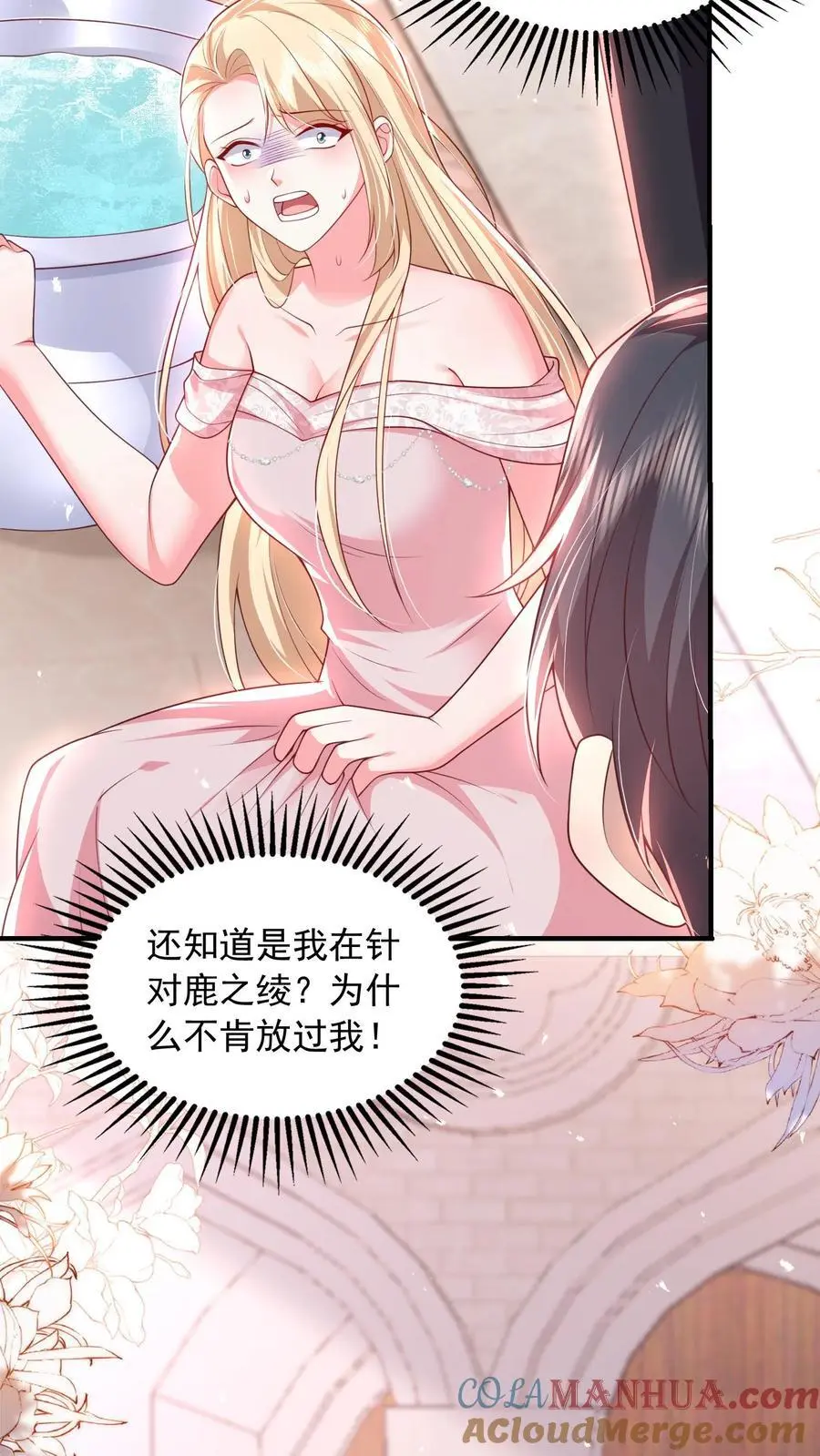 第115话 我今天就没打算好好收场 第5页