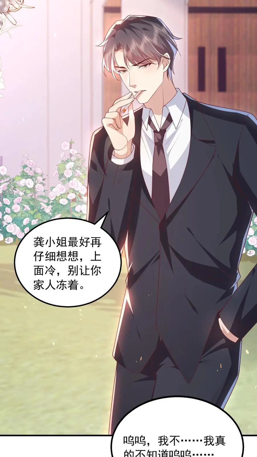 第115话 我今天就没打算好好收场 第6页