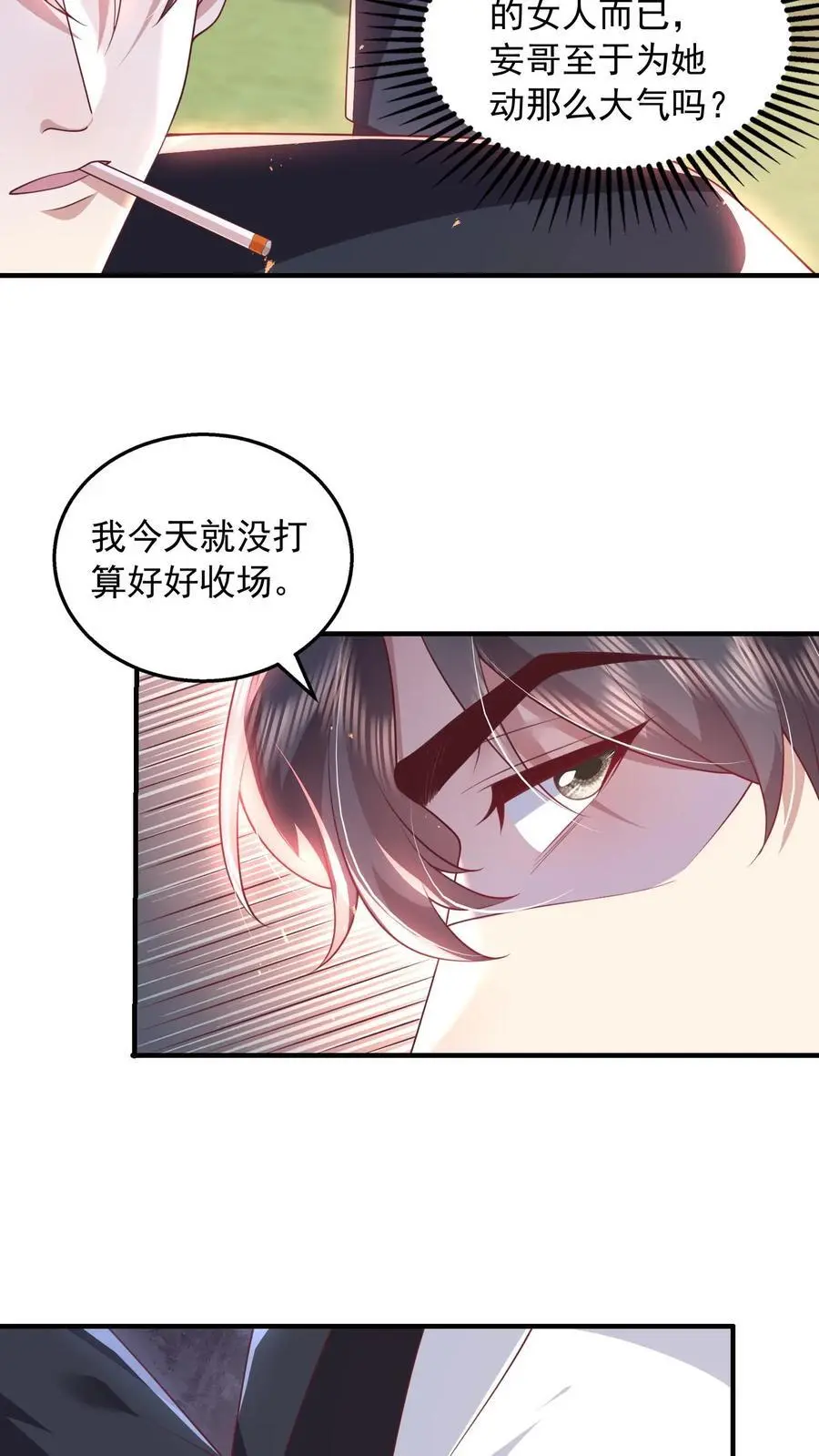 第115话 我今天就没打算好好收场 第8页