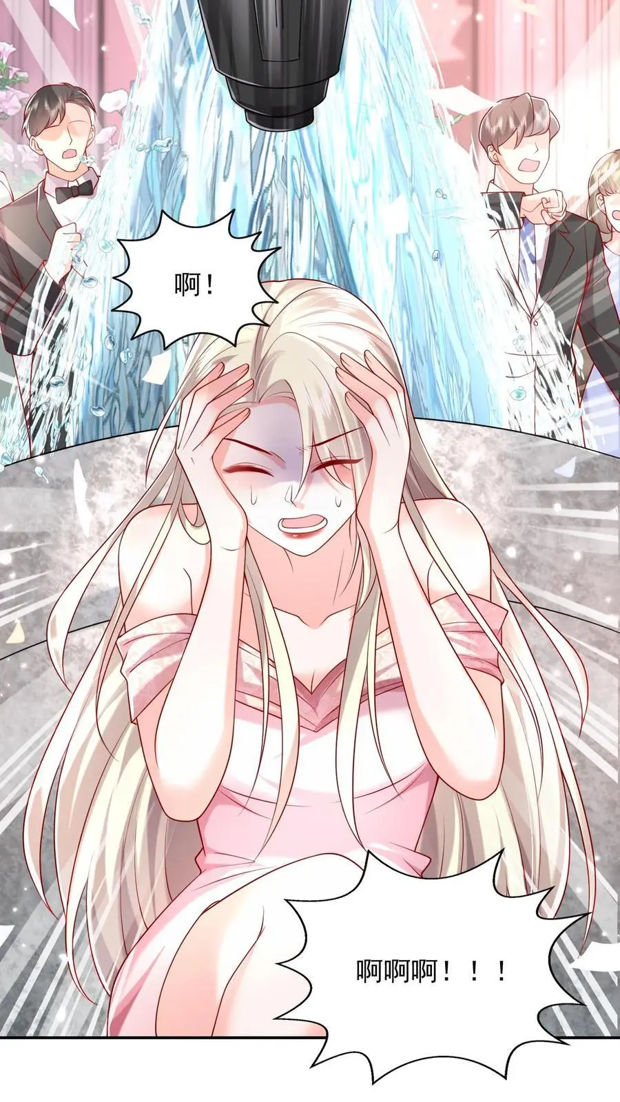 第115话 我今天就没打算好好收场 第10页