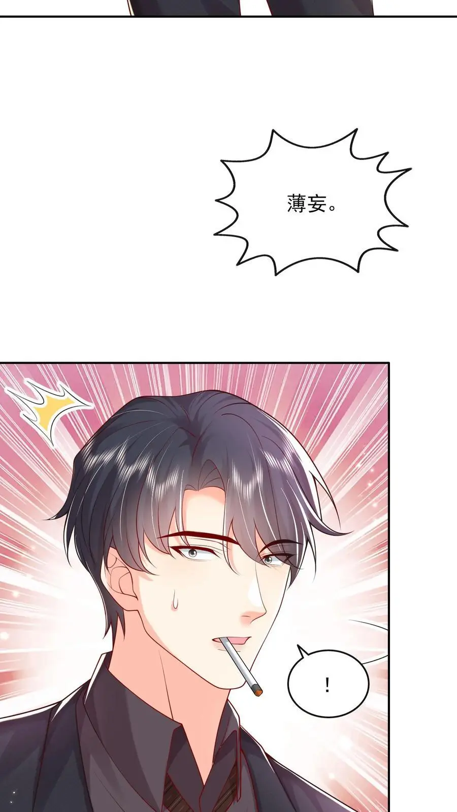 第115话 我今天就没打算好好收场 第12页