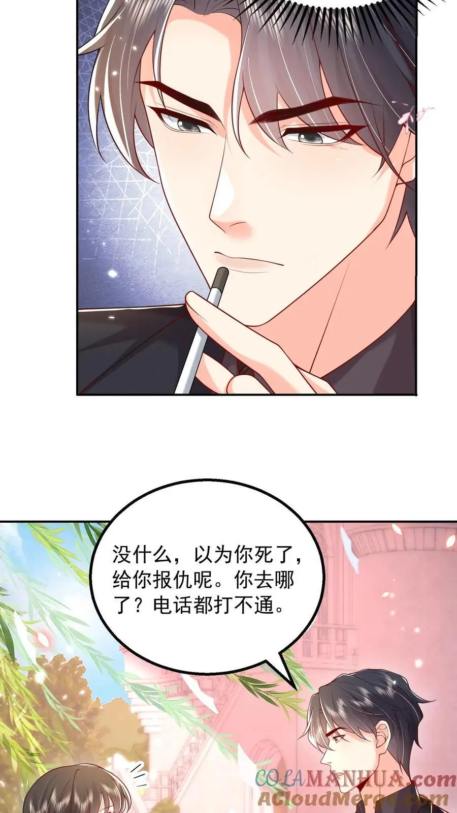 第115话 我今天就没打算好好收场 第15页