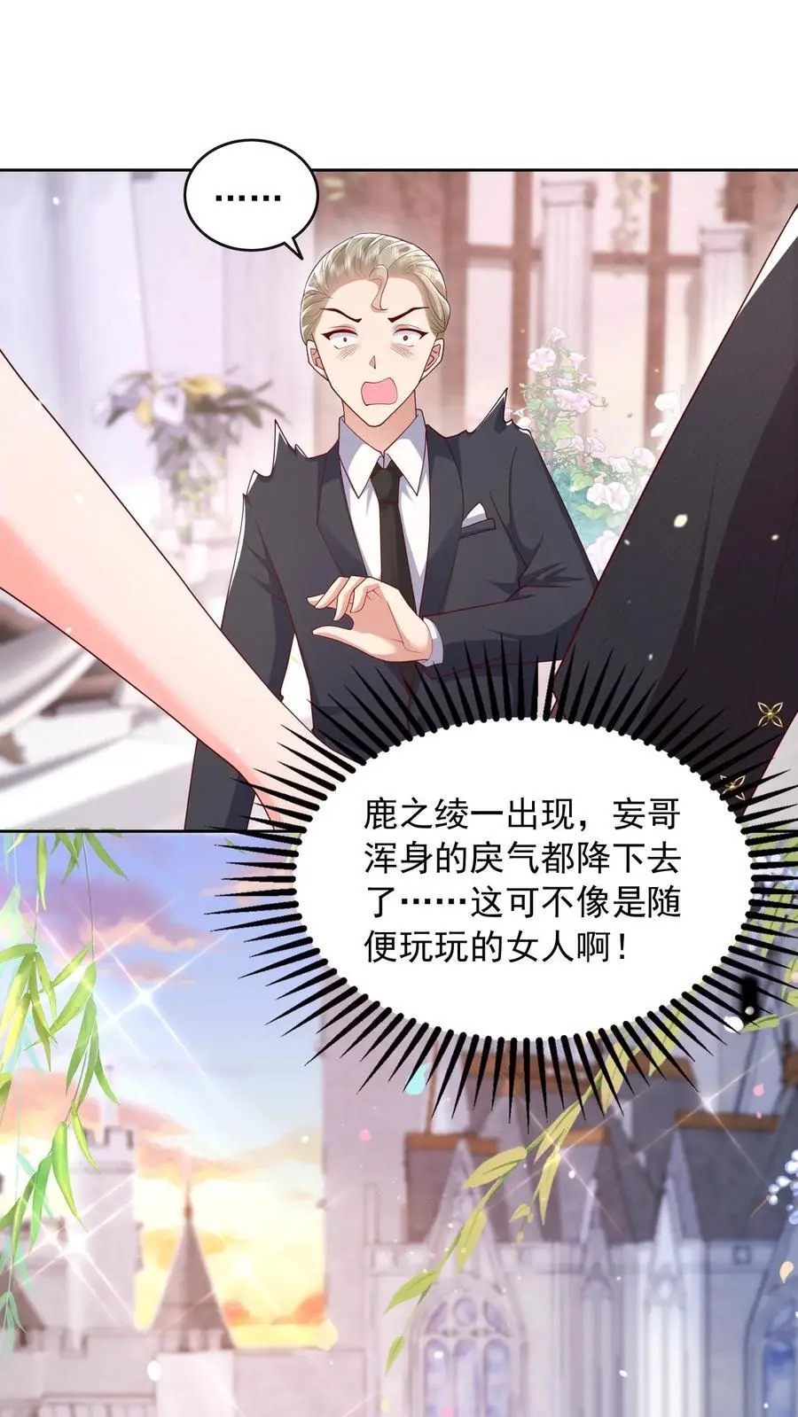 第115话 我今天就没打算好好收场 第22页